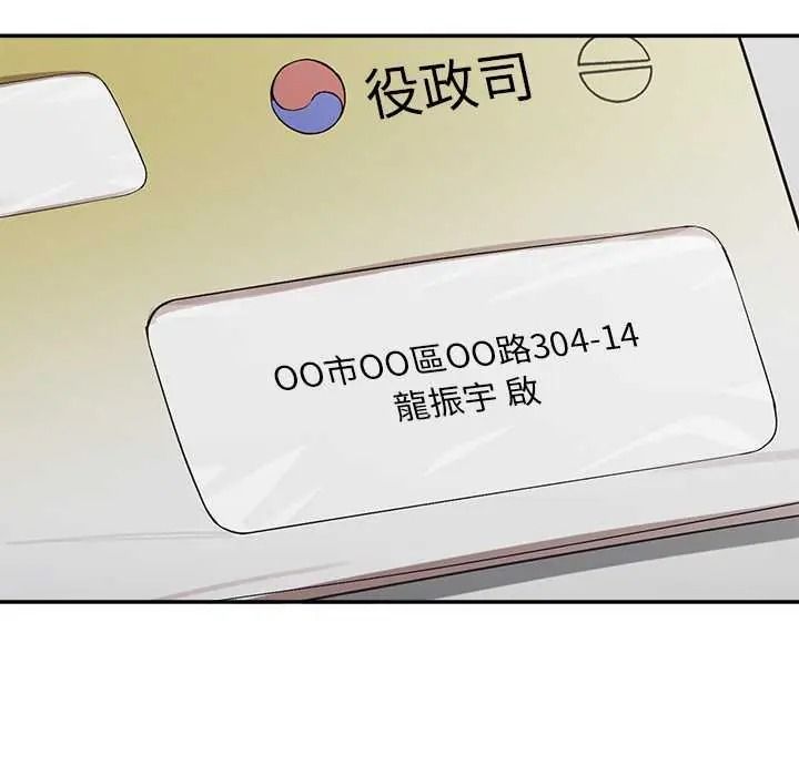 公主殿下要收种子啦!第47話