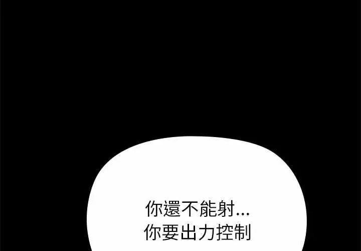 迷霧深處的誘惑第37話
