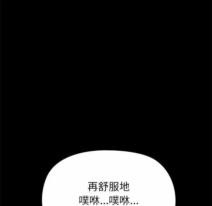 迷雾深处的诱惑第37話