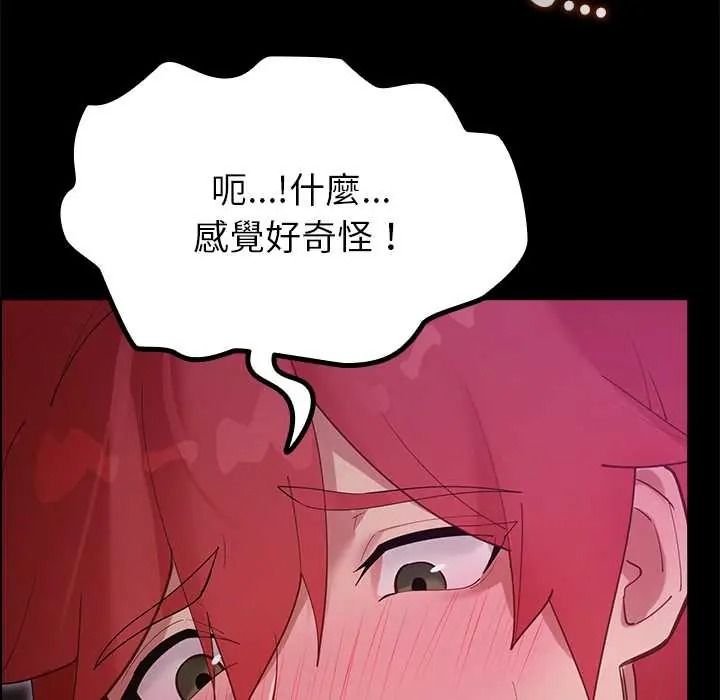 迷霧深處的誘惑第37話