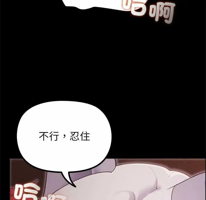 迷霧深處的誘惑第37話
