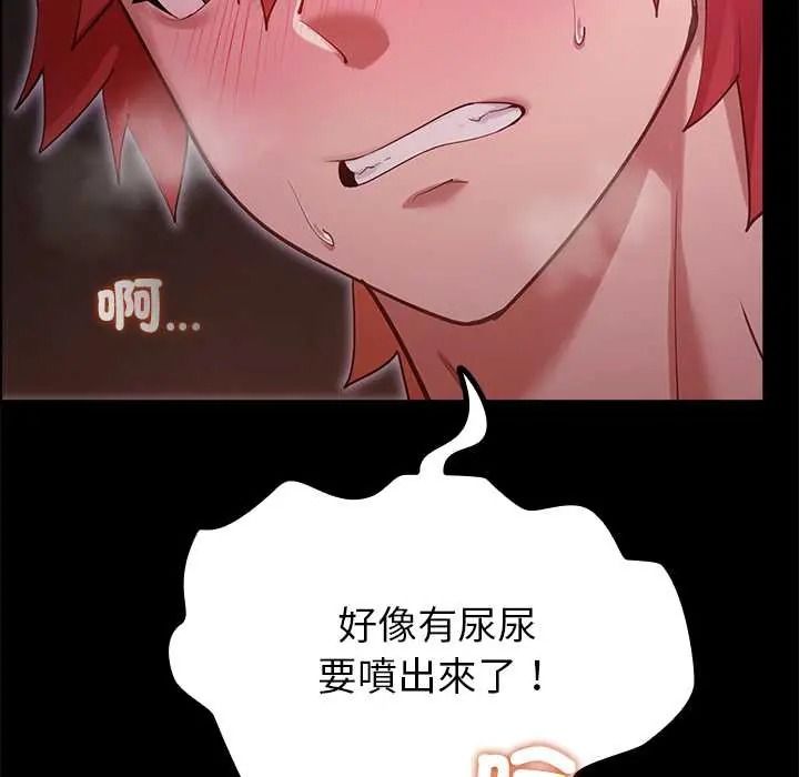 迷霧深處的誘惑第37話