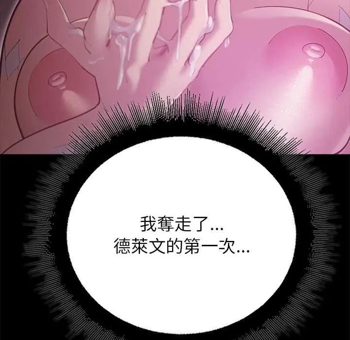 迷霧深處的誘惑第37話