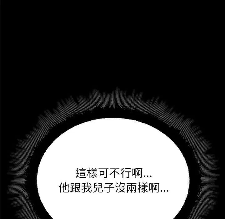 迷雾深处的诱惑第37話