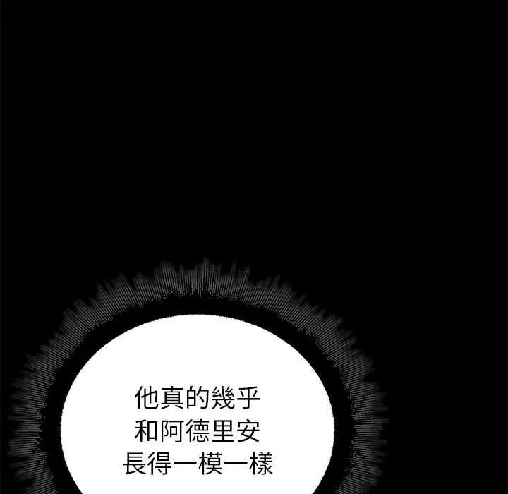 迷雾深处的诱惑第37話