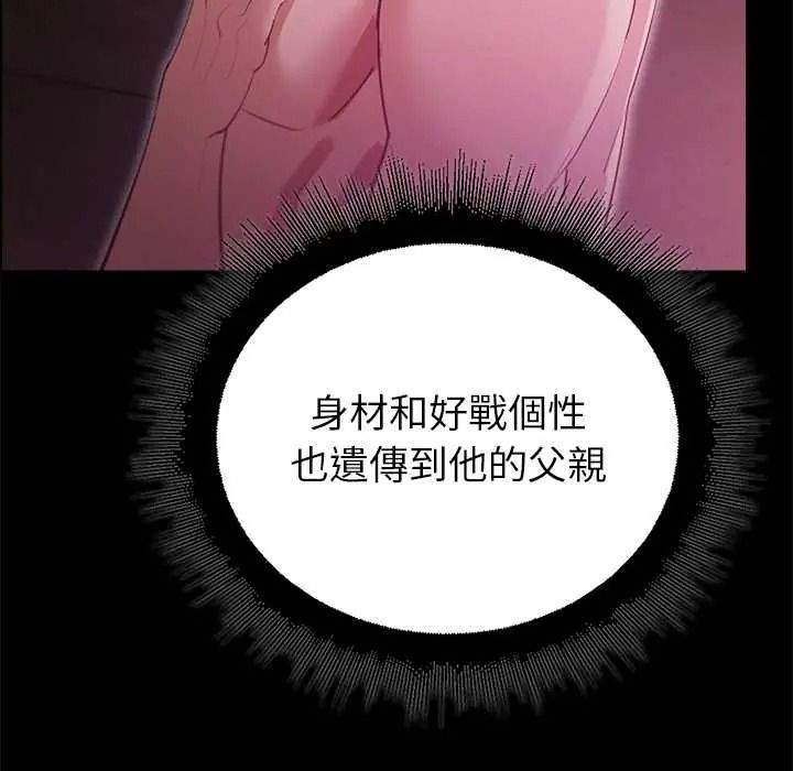 迷霧深處的誘惑第37話