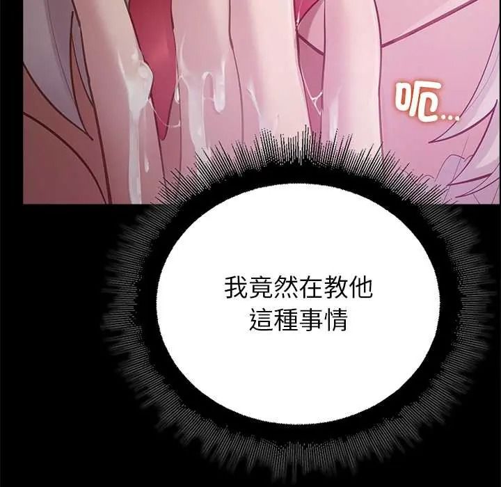 迷雾深处的诱惑第37話