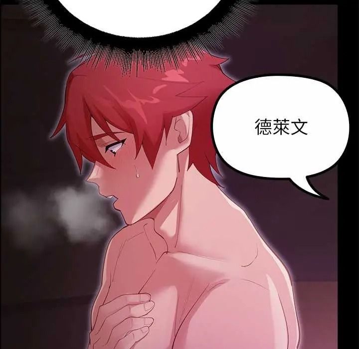 迷雾深处的诱惑第37話