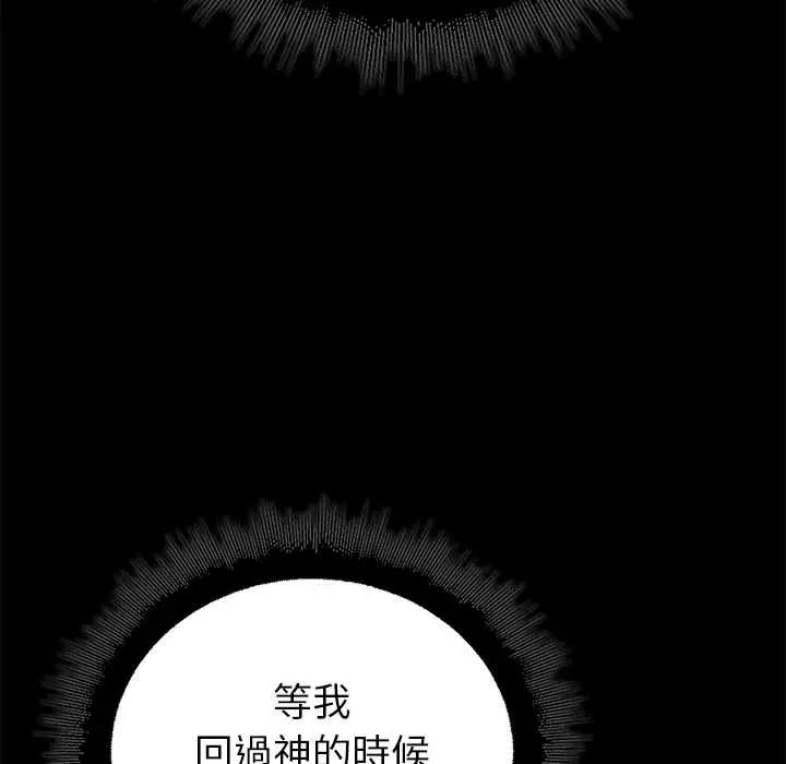 迷雾深处的诱惑第37話