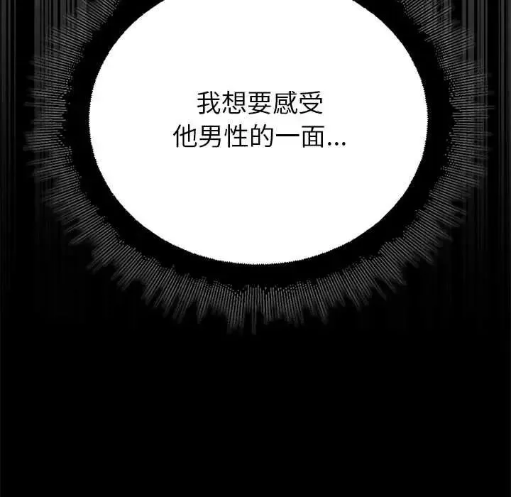 迷霧深處的誘惑第37話