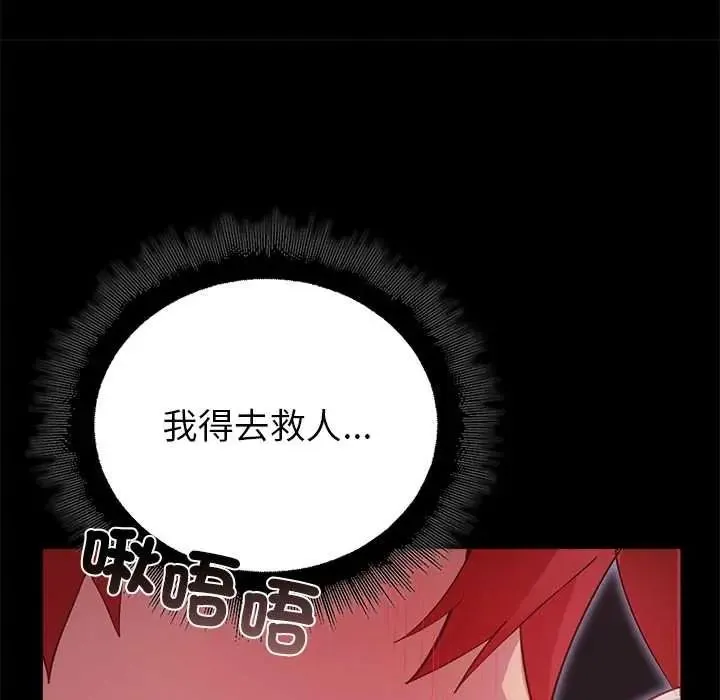 迷霧深處的誘惑第37話