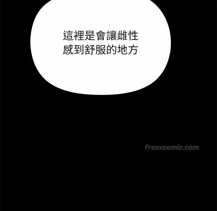 迷霧深處的誘惑第37話