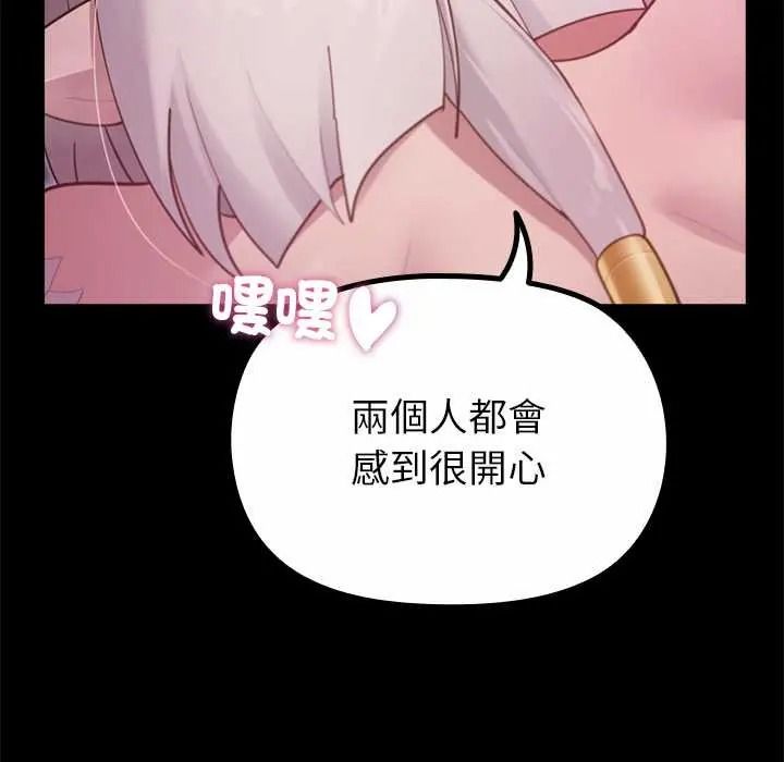 迷霧深處的誘惑第37話