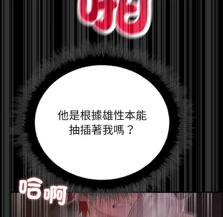 迷雾深处的诱惑第37話