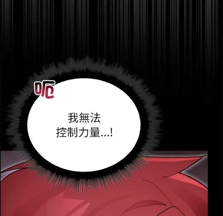 迷霧深處的誘惑第37話