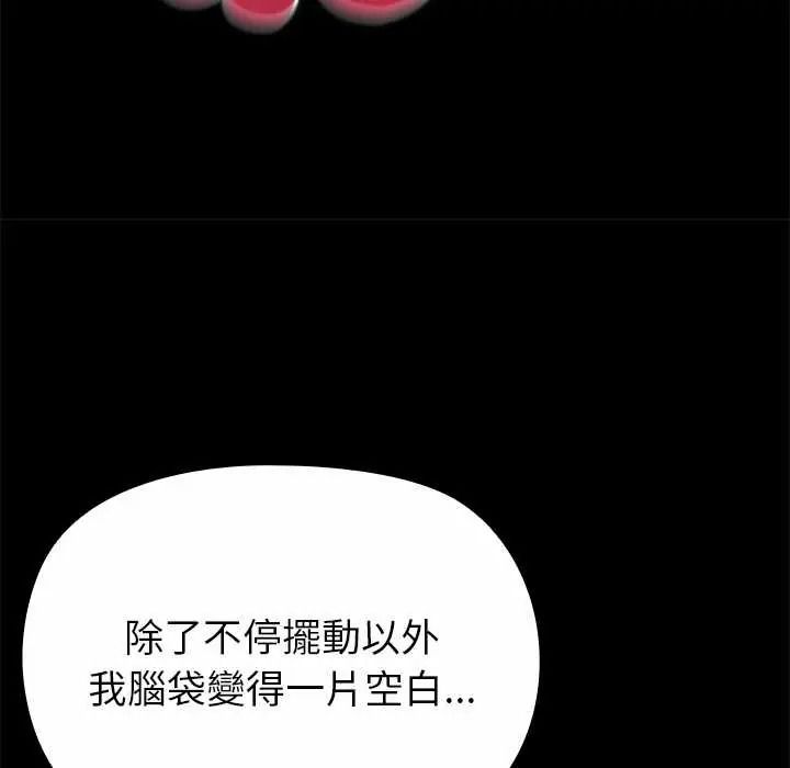 迷雾深处的诱惑第37話