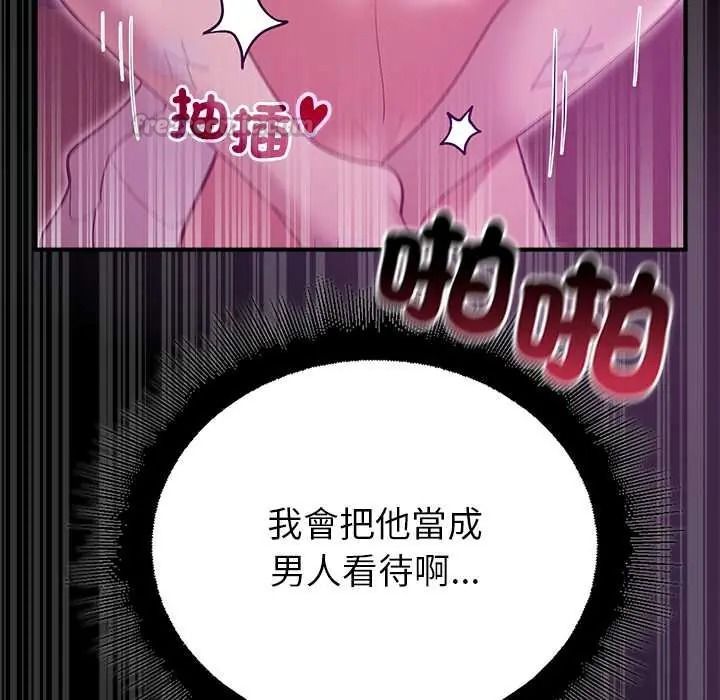 迷雾深处的诱惑第37話