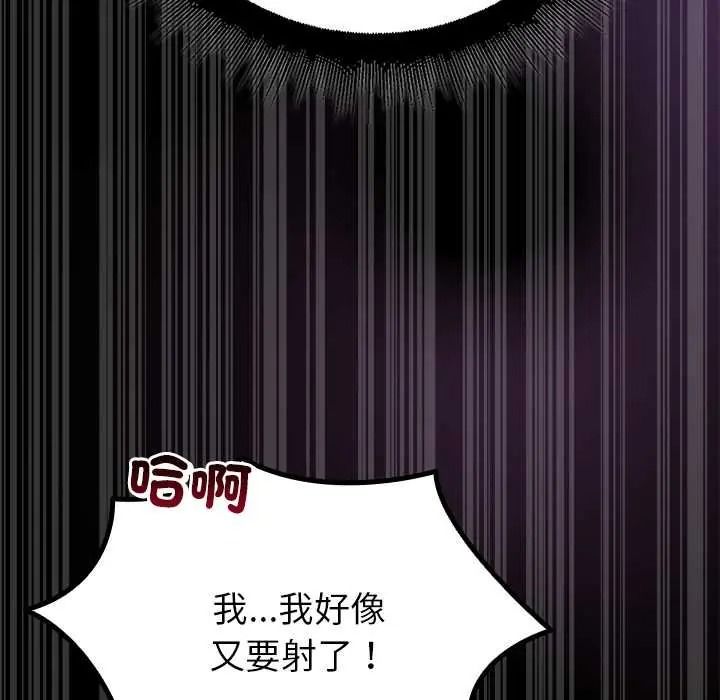迷雾深处的诱惑第37話
