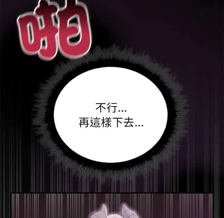 迷霧深處的誘惑第37話