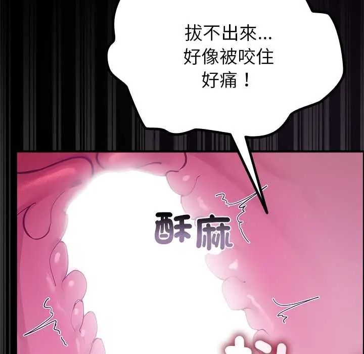 迷雾深处的诱惑第37話