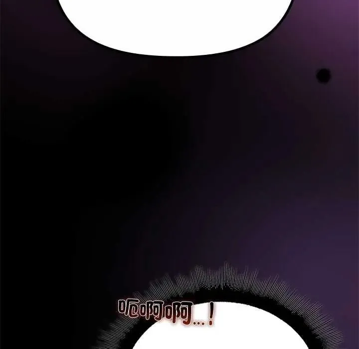 迷霧深處的誘惑第37話