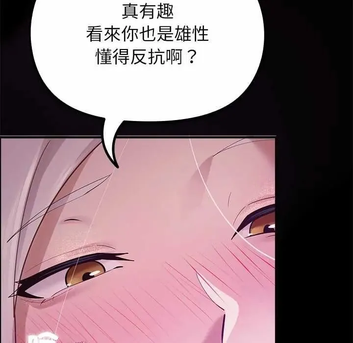 迷霧深處的誘惑第37話