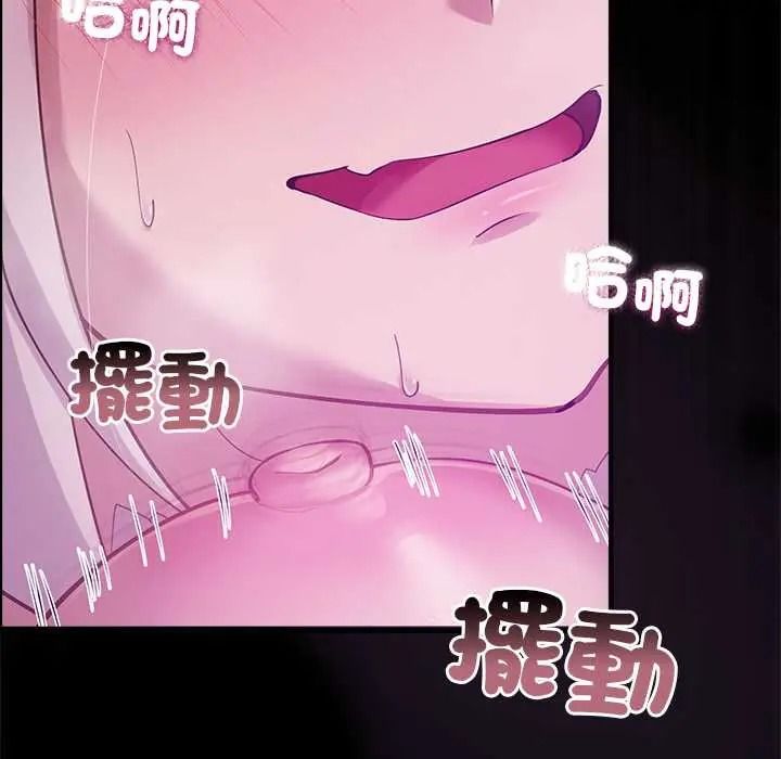 迷霧深處的誘惑第37話