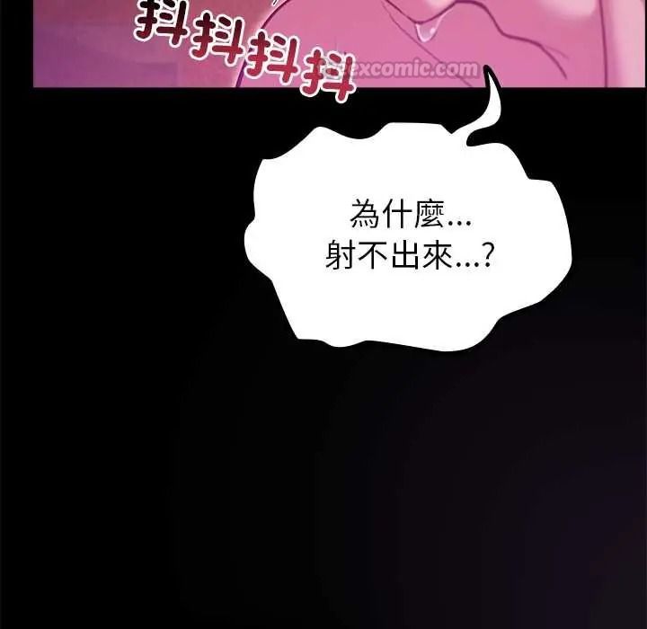 迷雾深处的诱惑第37話
