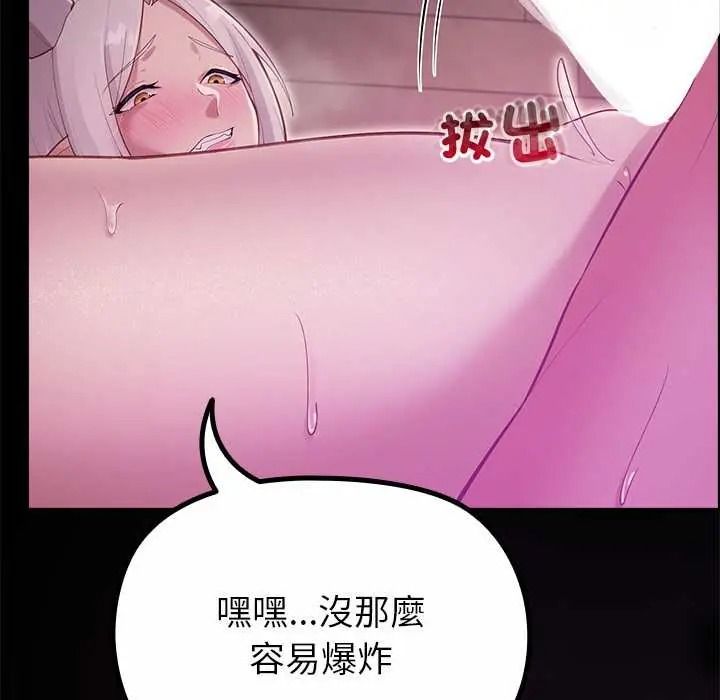 迷霧深處的誘惑第37話