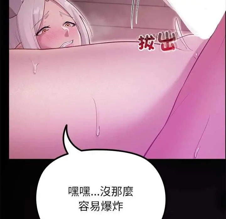 迷霧深處的誘惑第37話