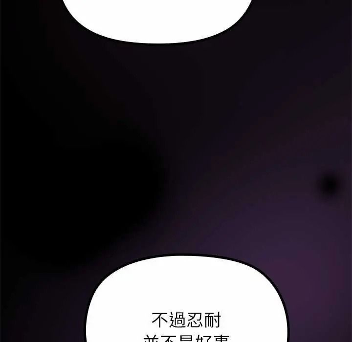 迷雾深处的诱惑第37話