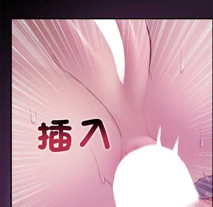 迷霧深處的誘惑第37話
