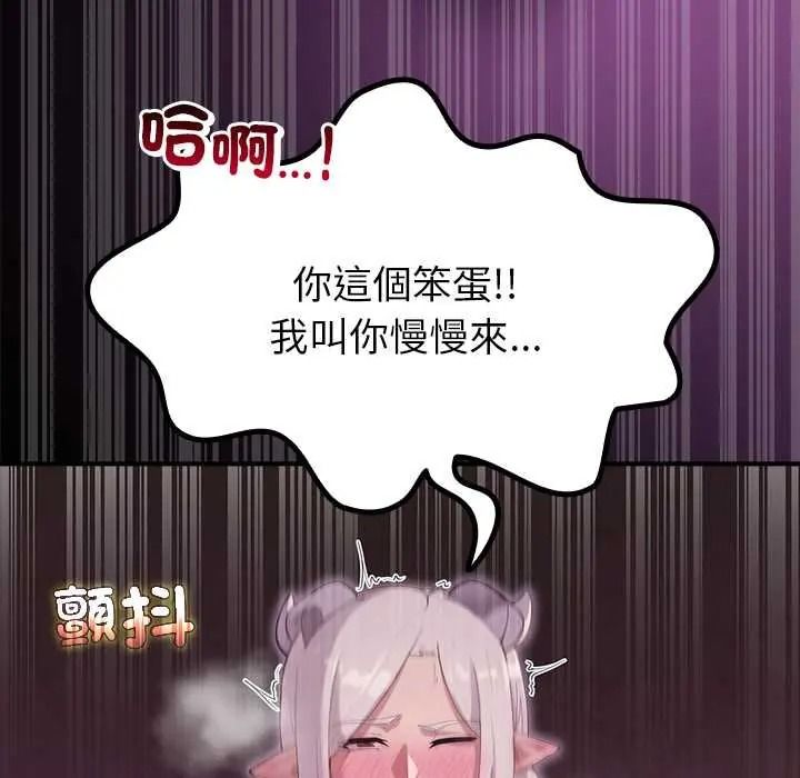 迷霧深處的誘惑第37話