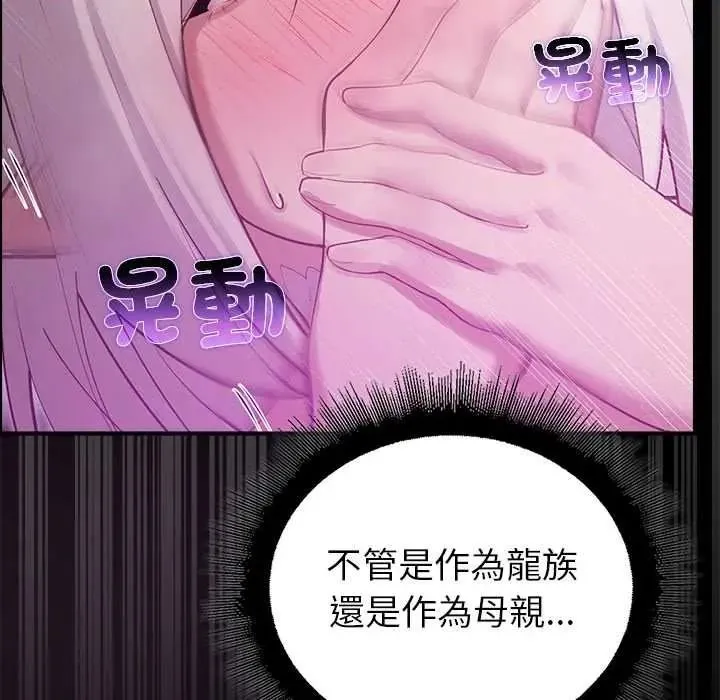 迷霧深處的誘惑第37話