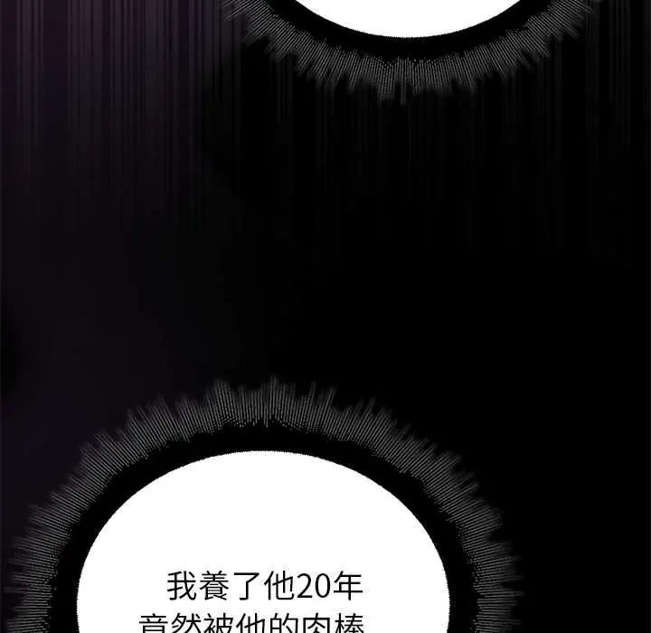 迷雾深处的诱惑第37話