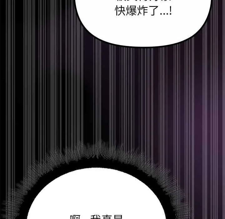 迷雾深处的诱惑第37話