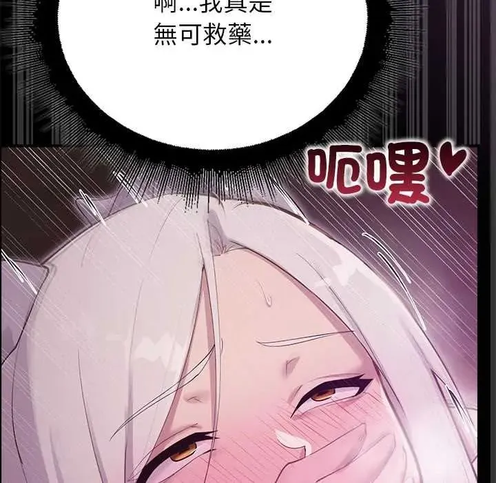 迷霧深處的誘惑第37話