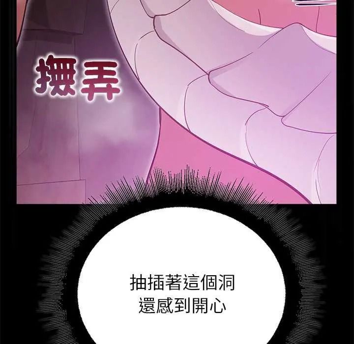 迷雾深处的诱惑第37話