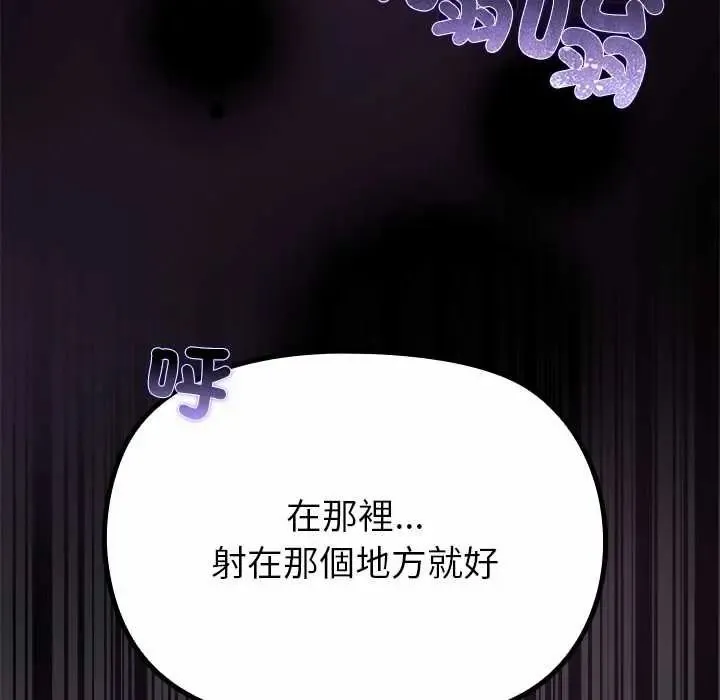 迷霧深處的誘惑第37話