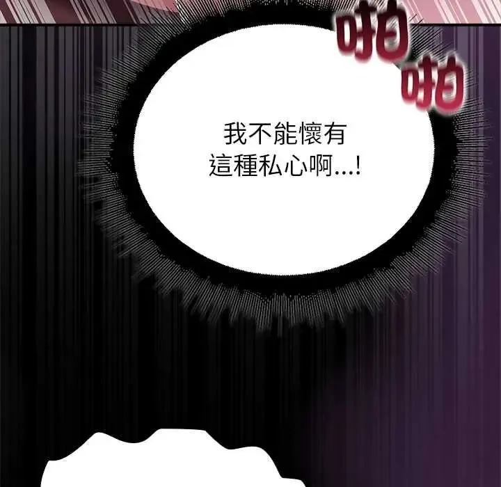 迷霧深處的誘惑第37話