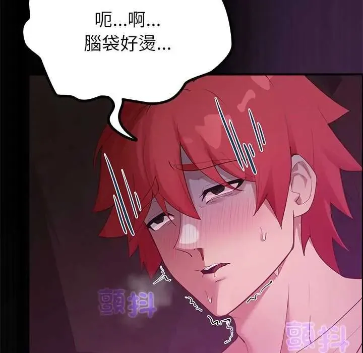 迷霧深處的誘惑第37話