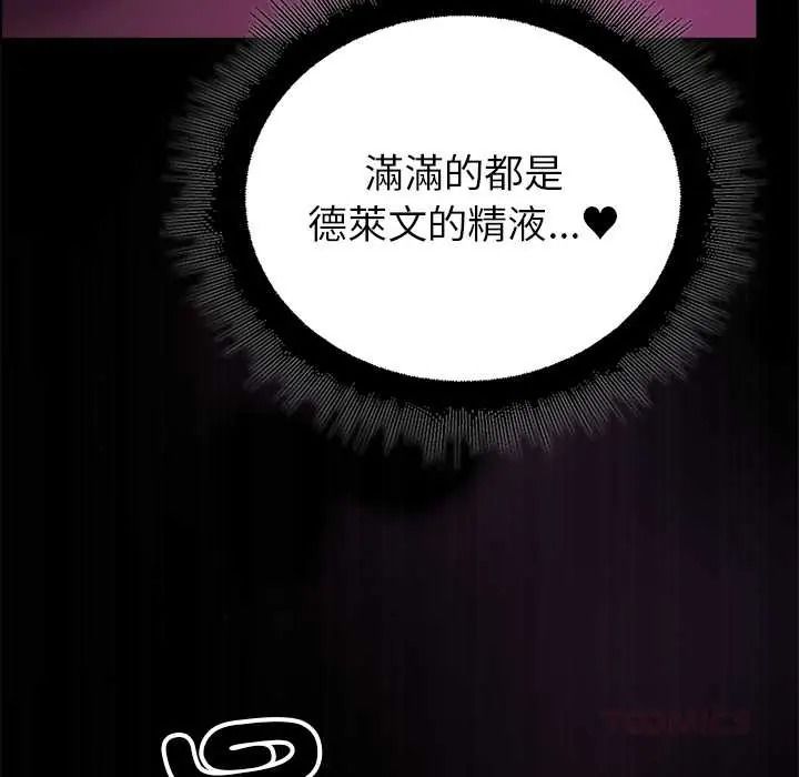 迷雾深处的诱惑第37話