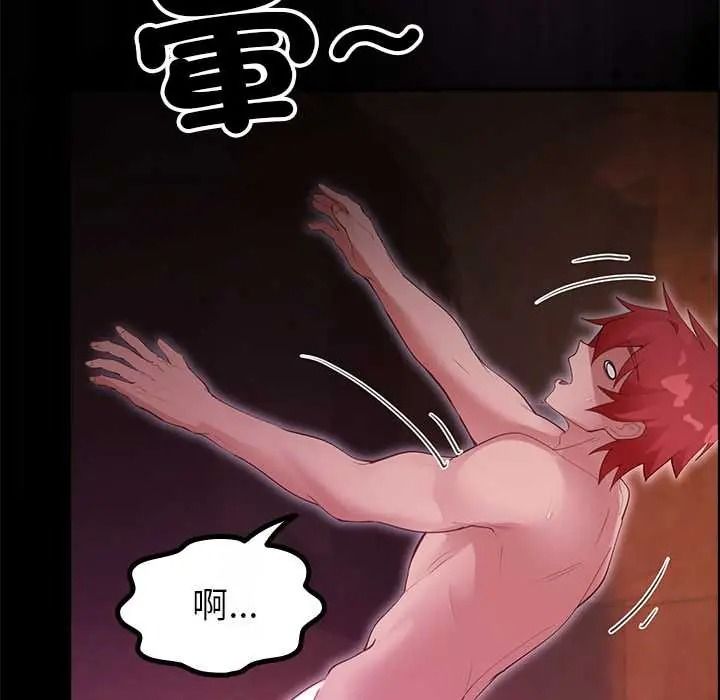 迷霧深處的誘惑第37話