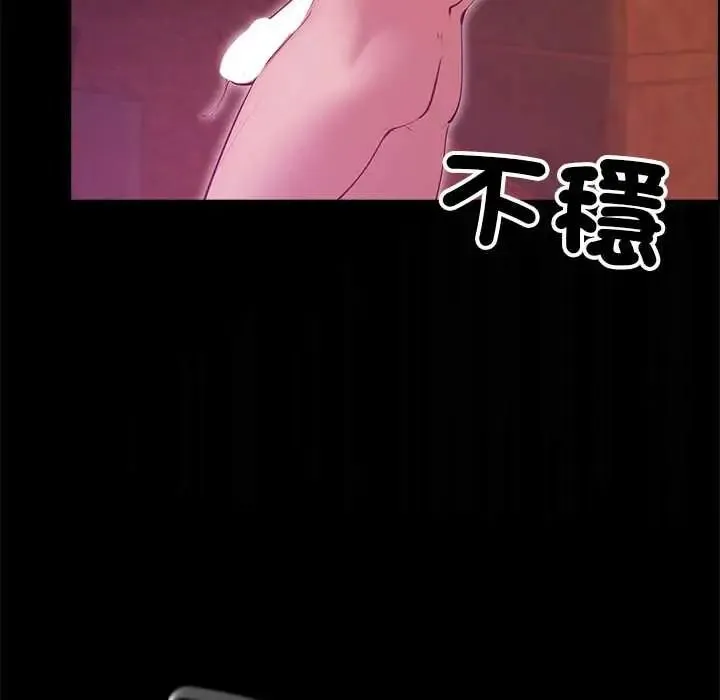 迷霧深處的誘惑第37話