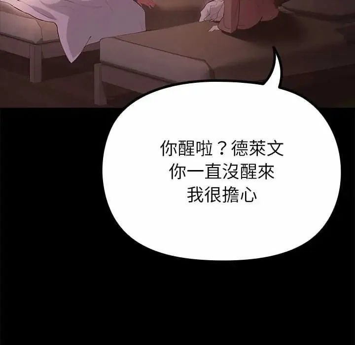 迷霧深處的誘惑第37話