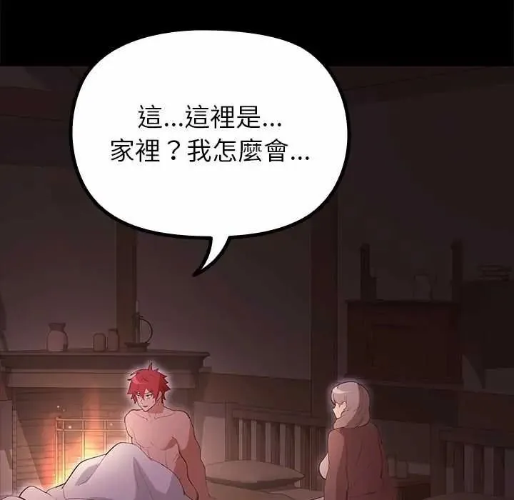 迷霧深處的誘惑第37話