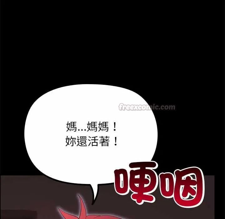 迷雾深处的诱惑第37話