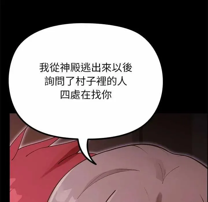 迷霧深處的誘惑第37話