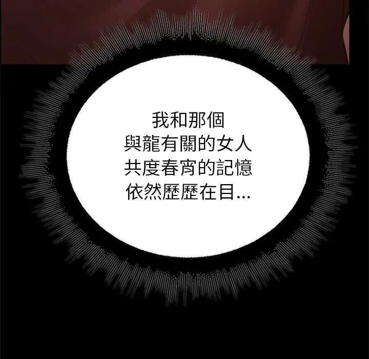 迷雾深处的诱惑第37話