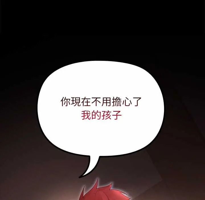 迷霧深處的誘惑第37話